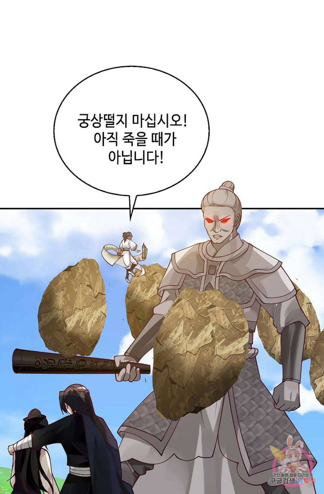 무련전봉 999화 43