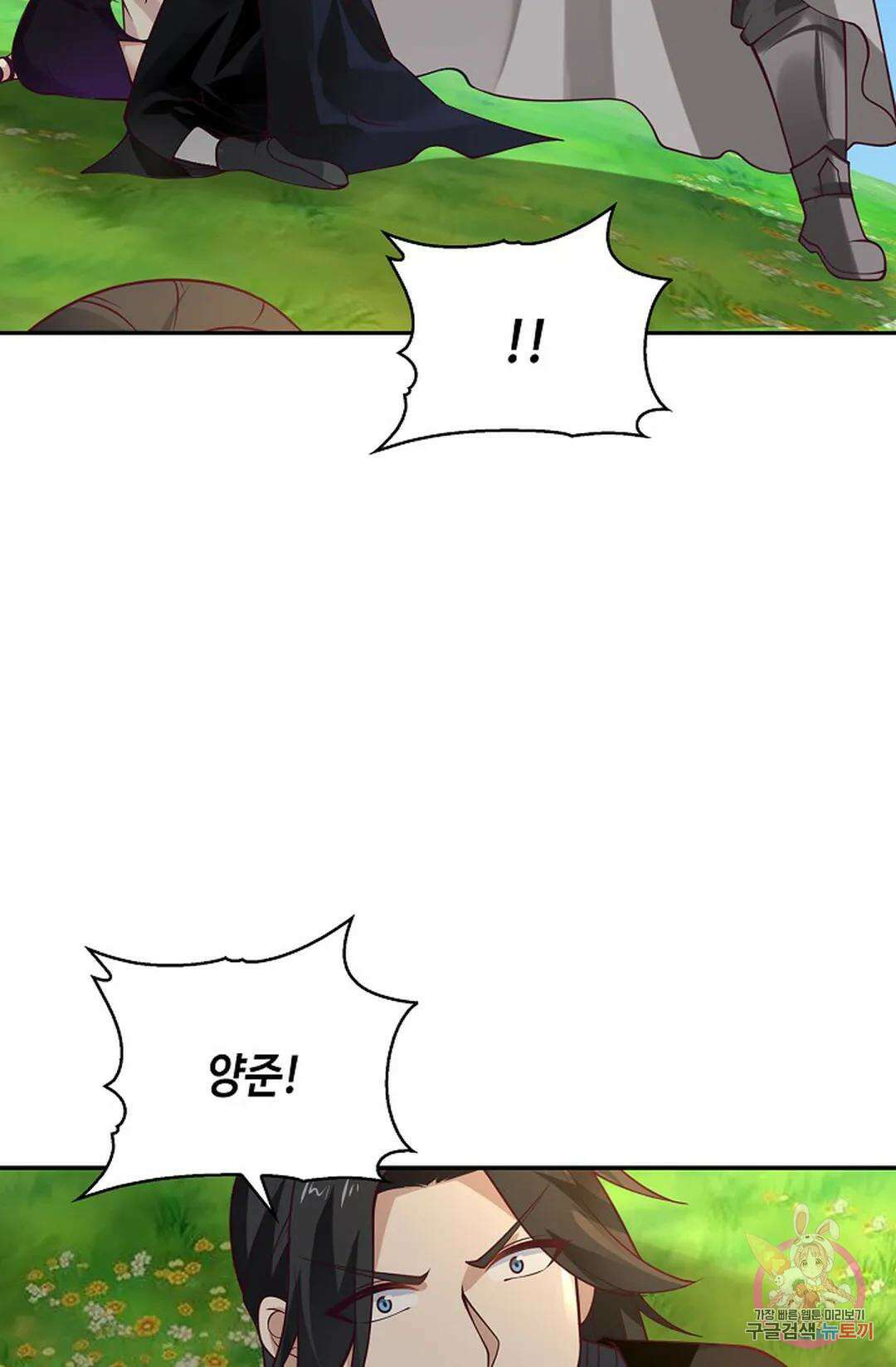 무련전봉 999화 44