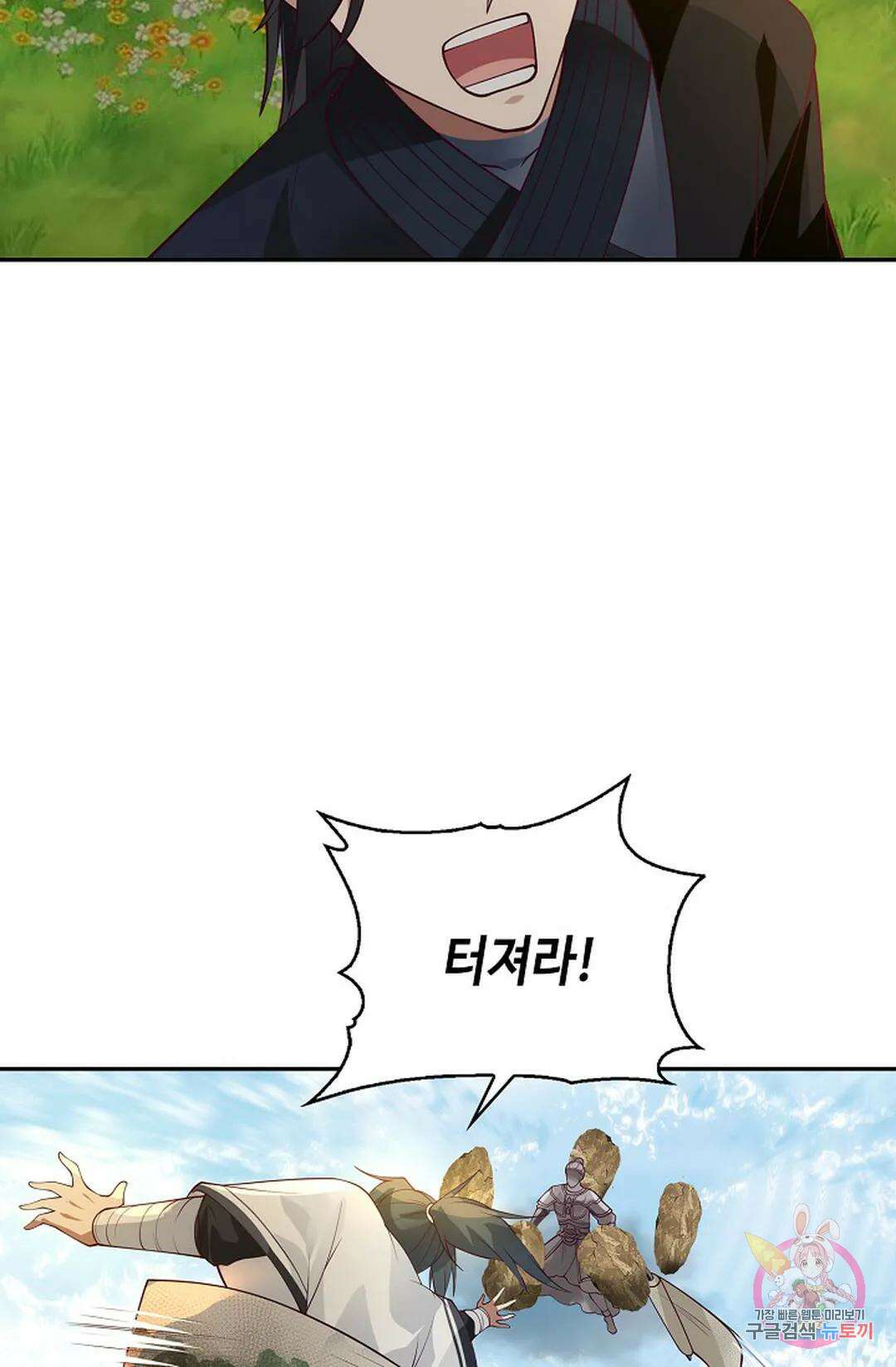 무련전봉 999화 45