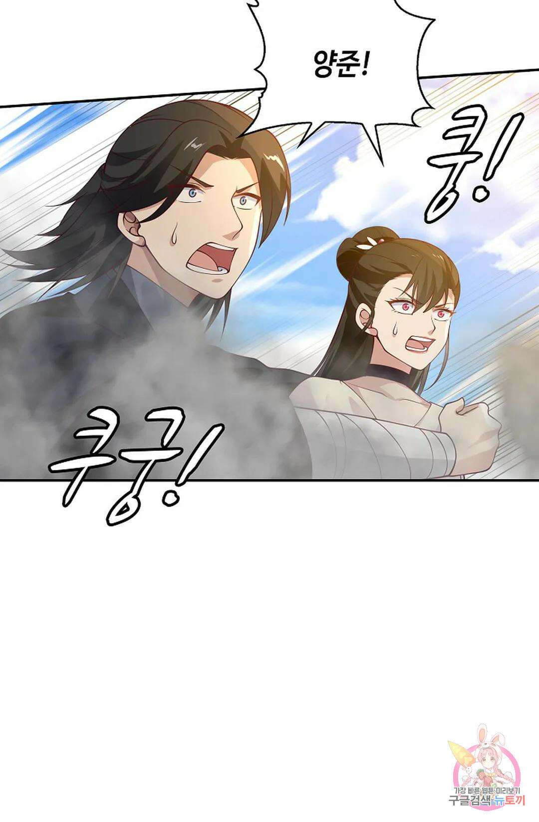 무련전봉 999화 48