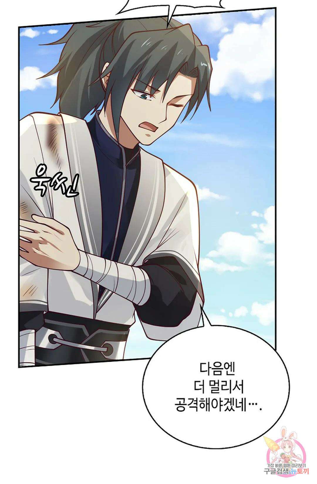 무련전봉 999화 52