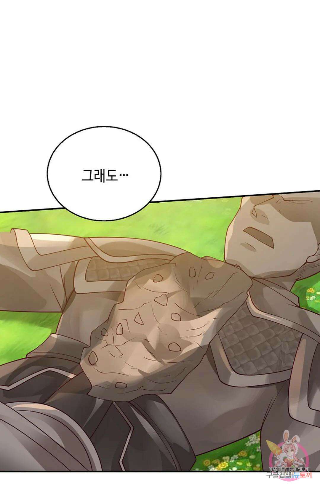 무련전봉 999화 53