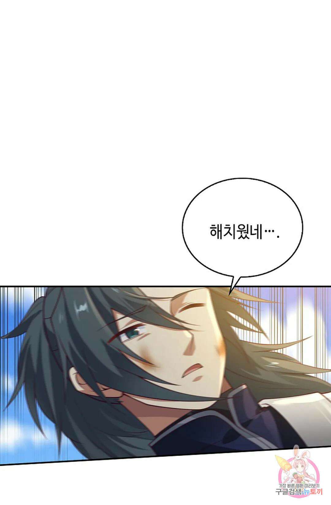 무련전봉 999화 54