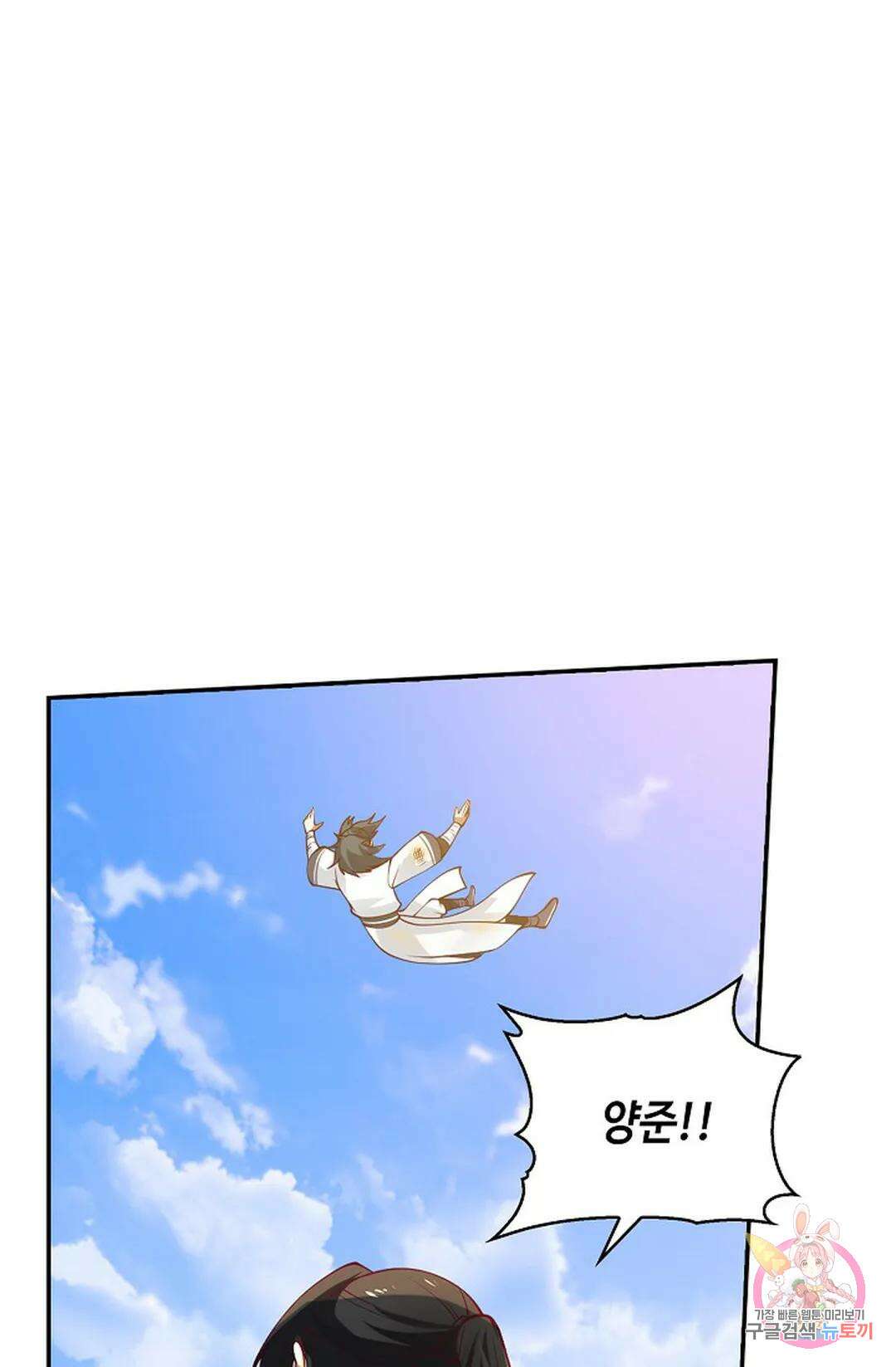 무련전봉 999화 55