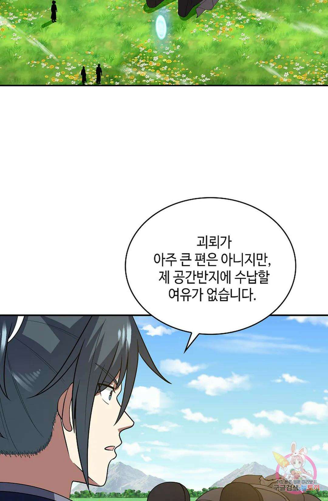 무련전봉 999화 60