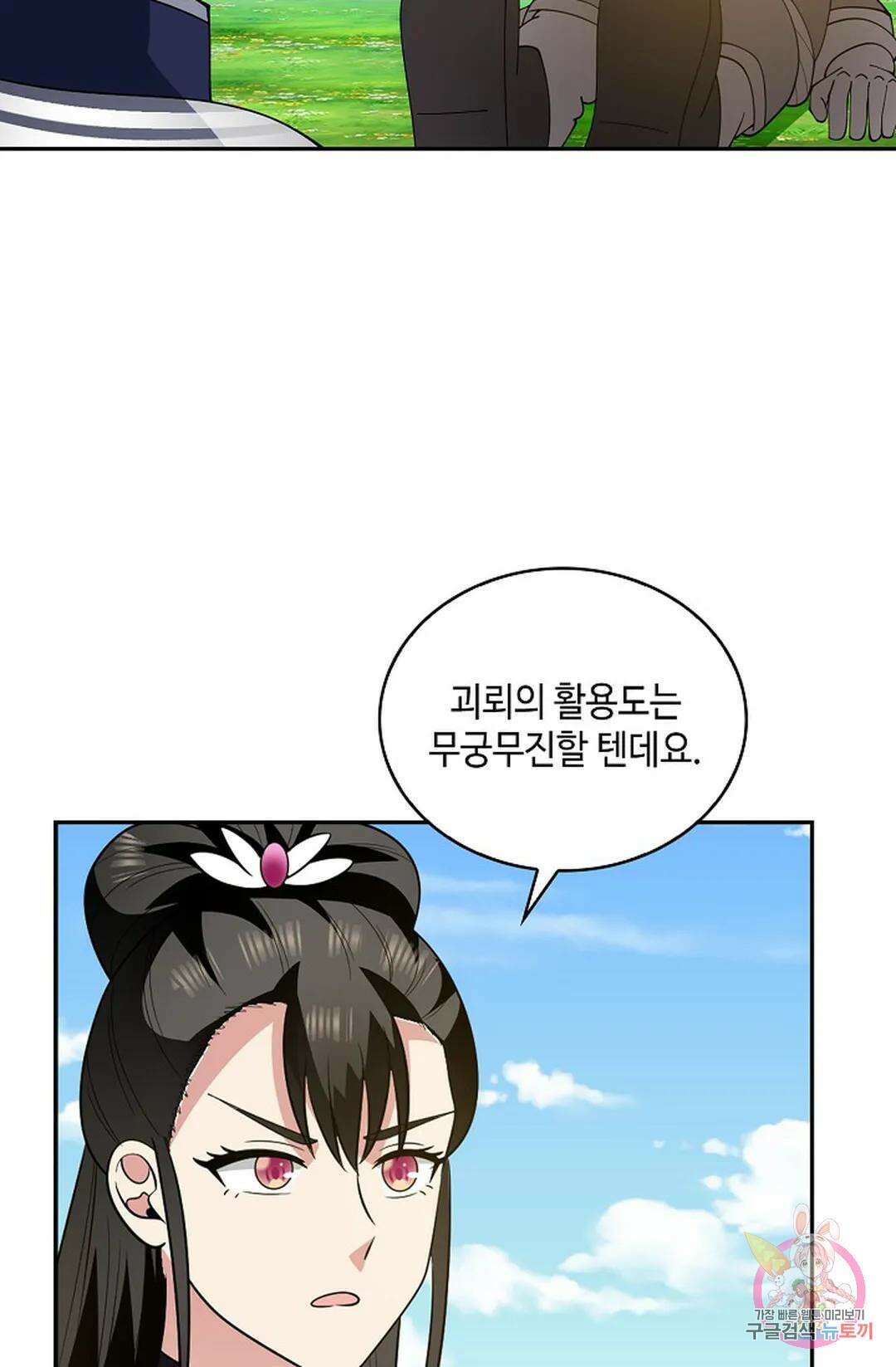 무련전봉 999화 61