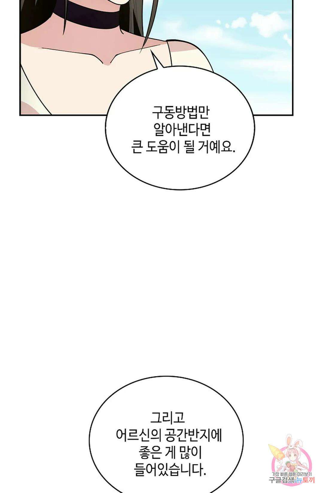 무련전봉 999화 62