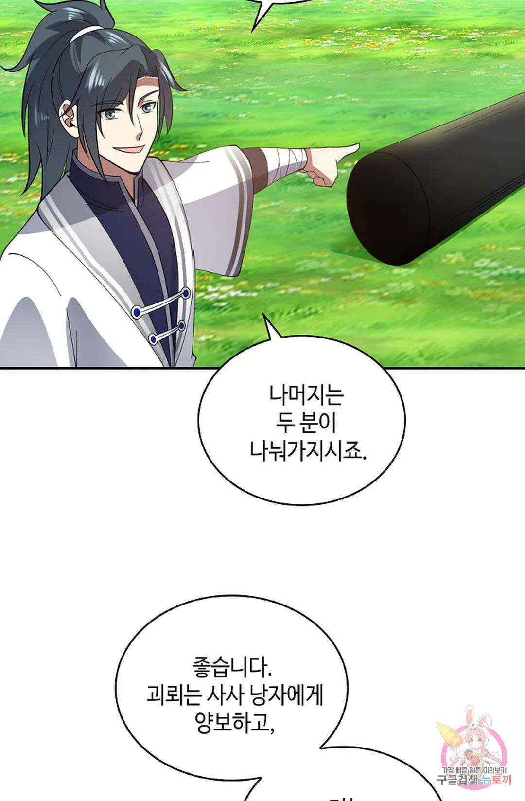 무련전봉 999화 64