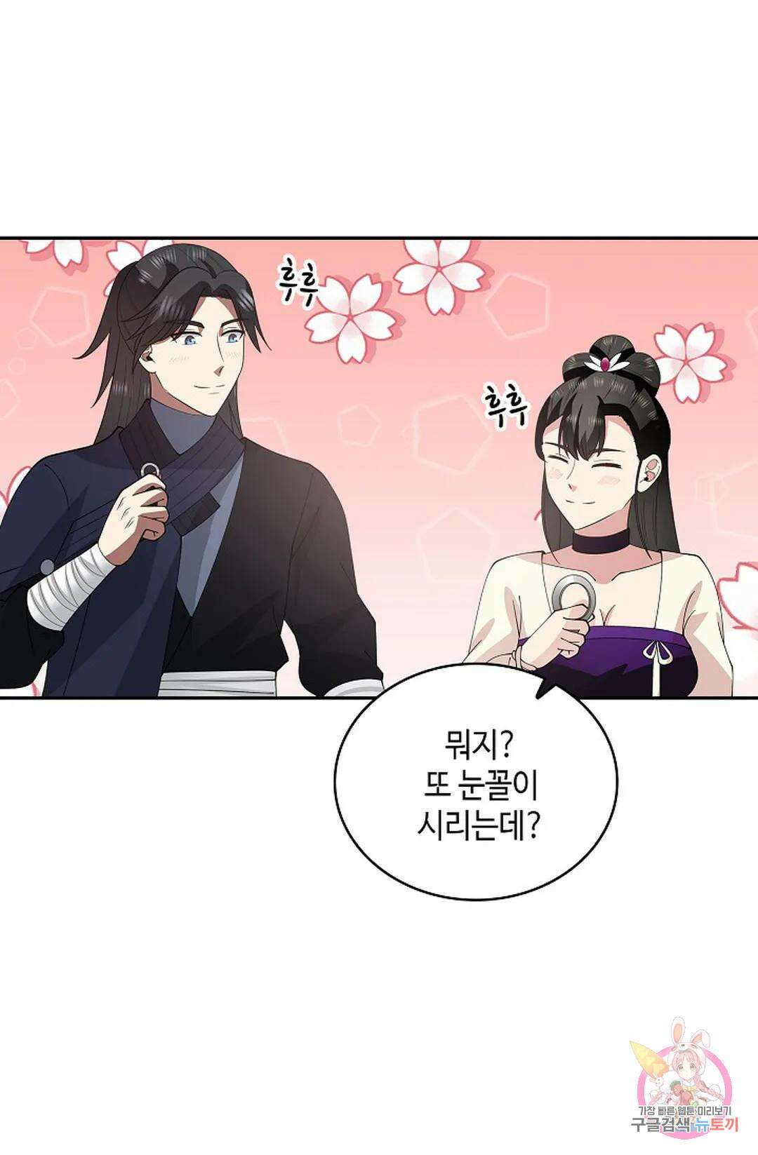 무련전봉 999화 67