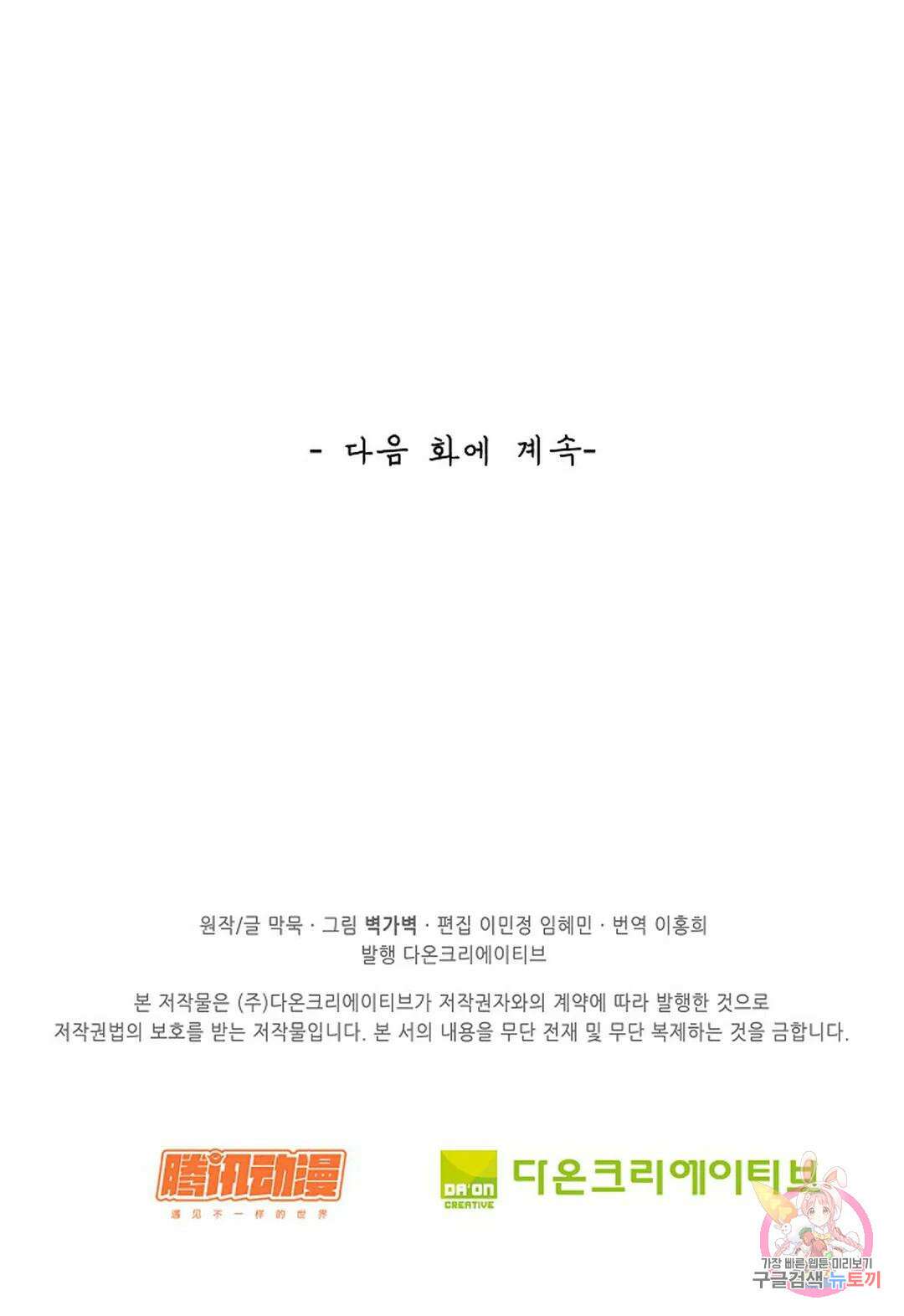무련전봉 999화 68