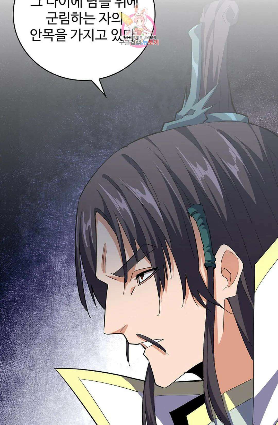 마황의 귀환 344화 4