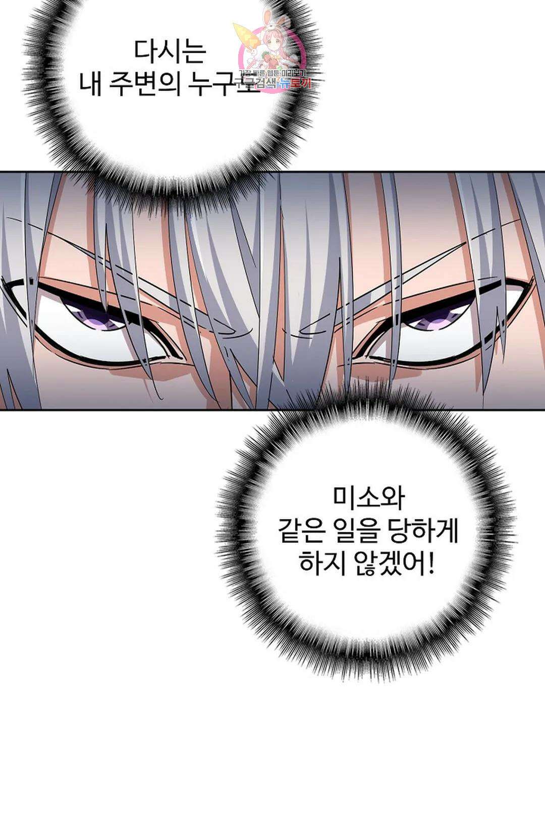 마황의 귀환 344화 38