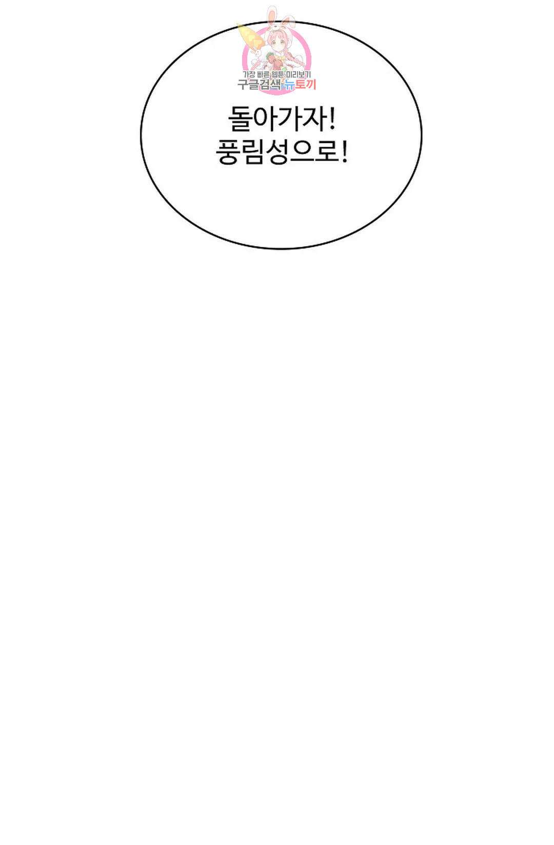 마황의 귀환 344화 39