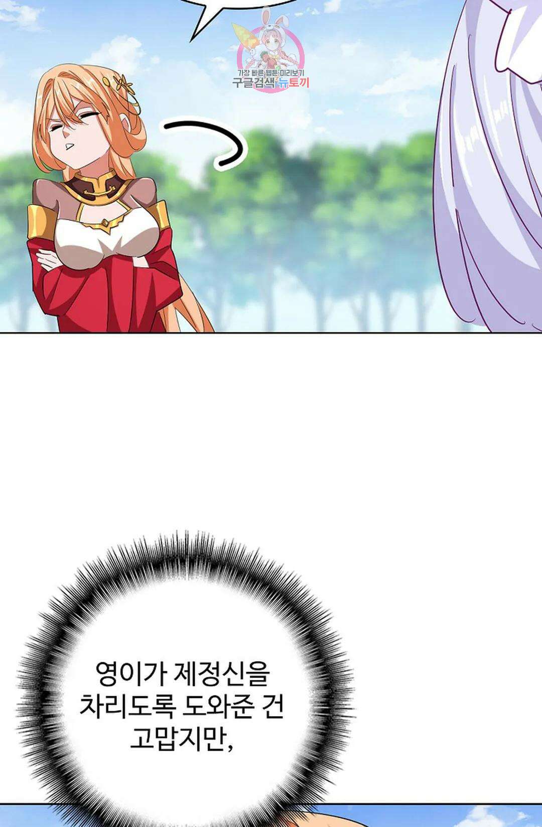마황의 귀환 344화 63