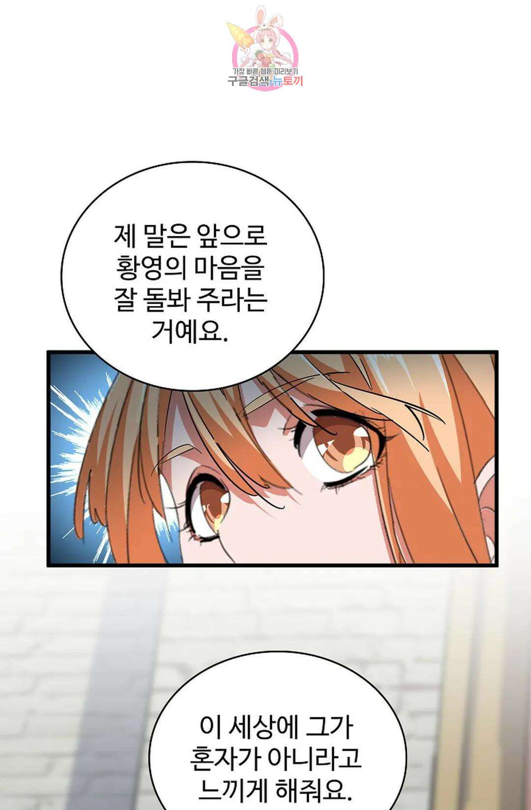 마황의 귀환 344화 65