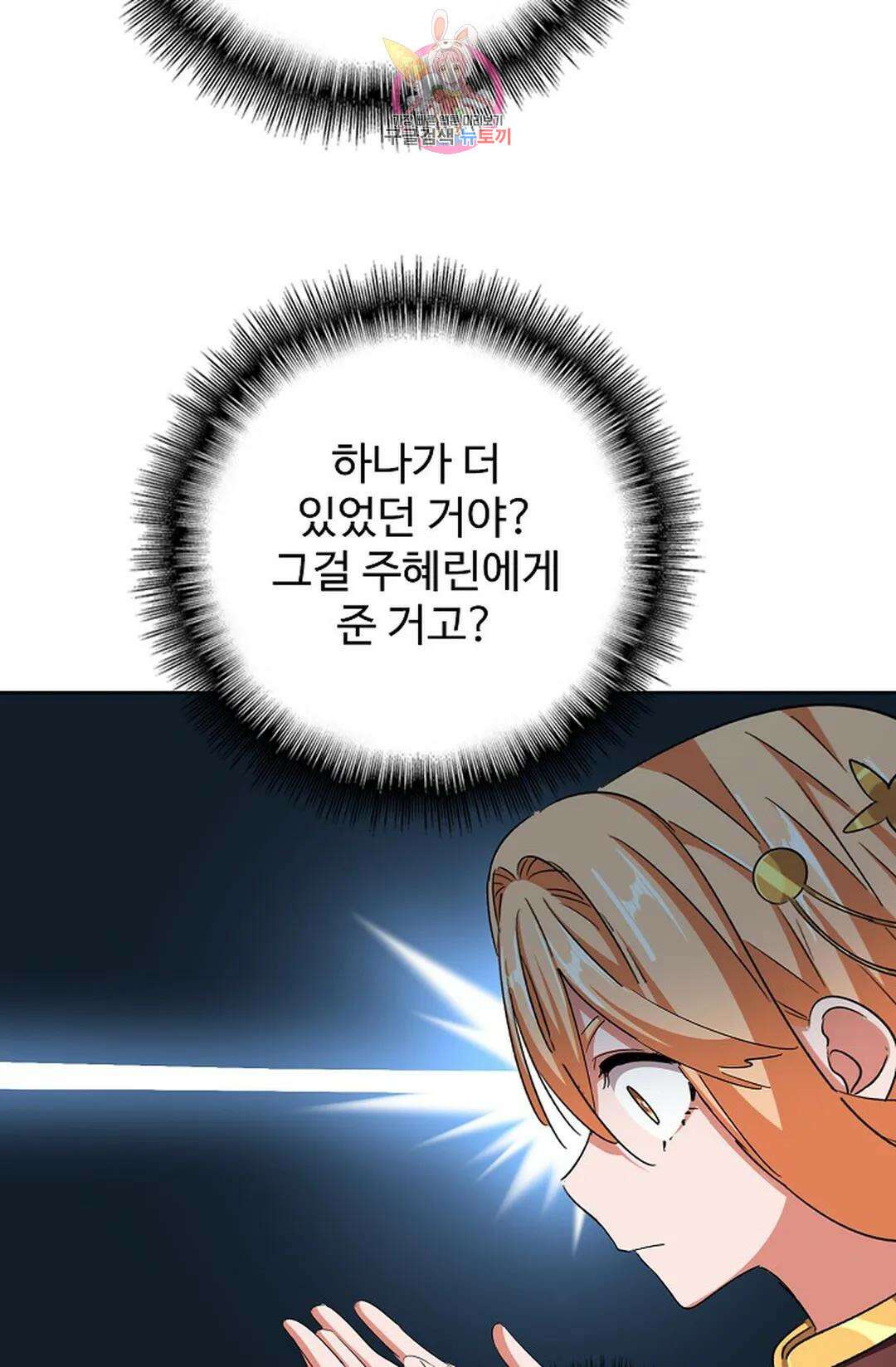 마황의 귀환 344화 69