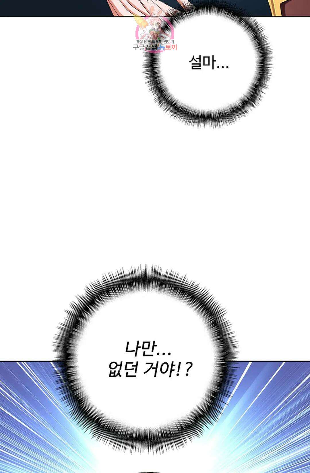 마황의 귀환 344화 70