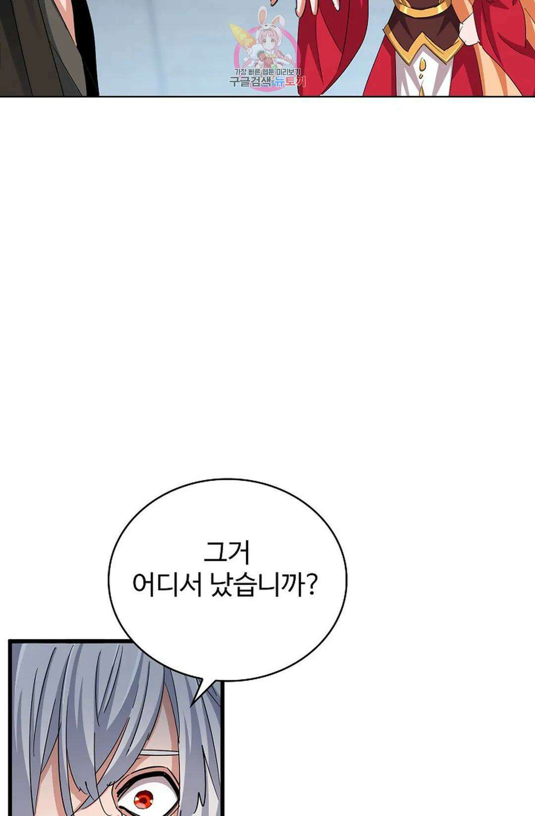 마황의 귀환 344화 75
