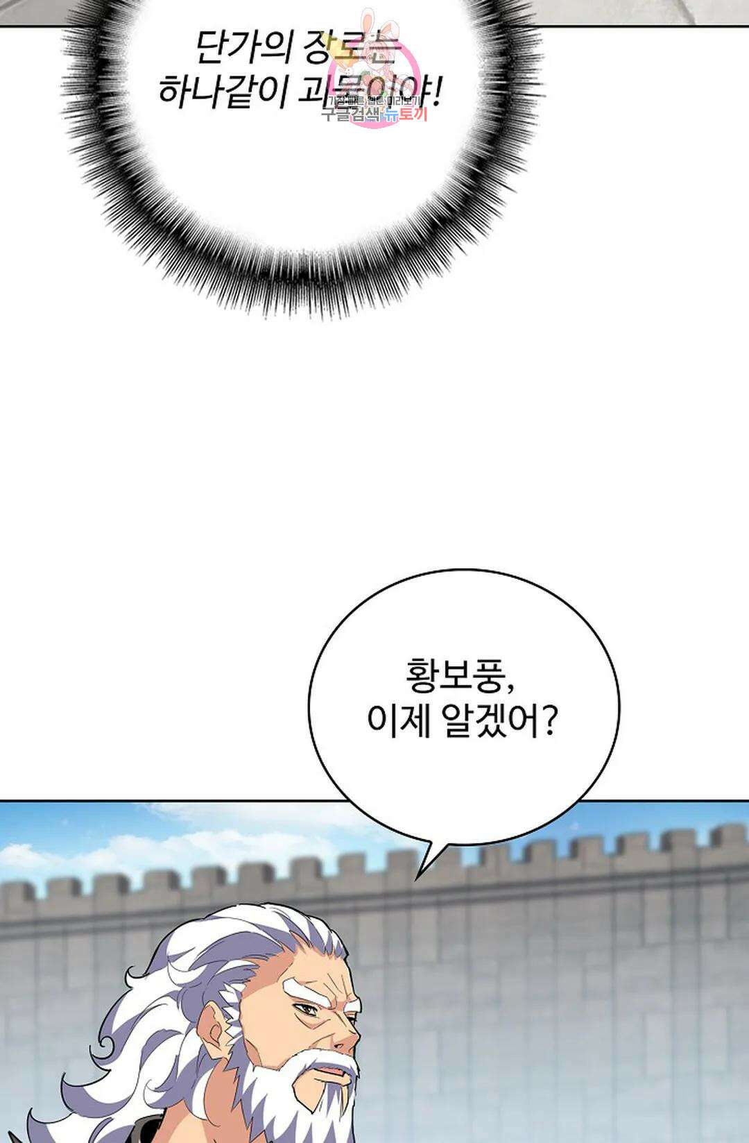 마황의 귀환 354화 32