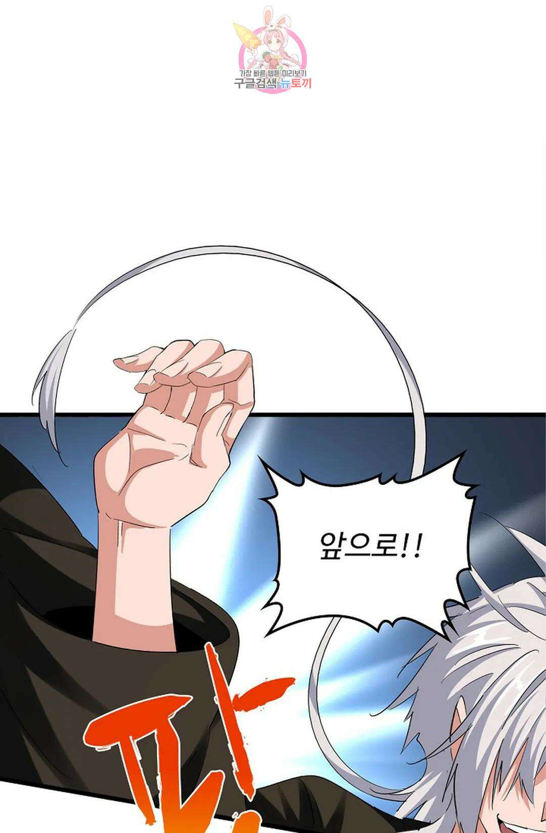 마황의 귀환 354화 47