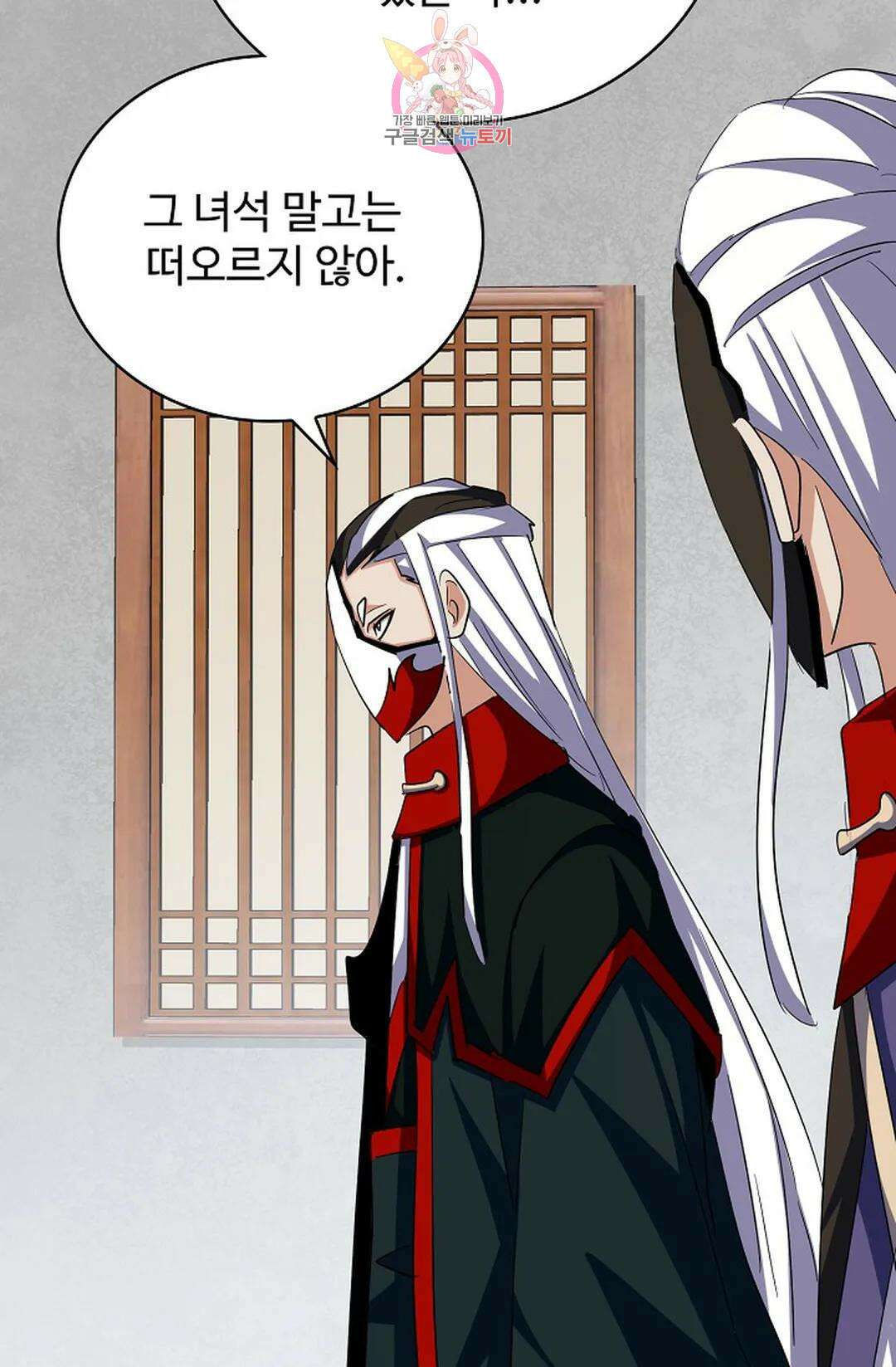 마황의 귀환 354화 61
