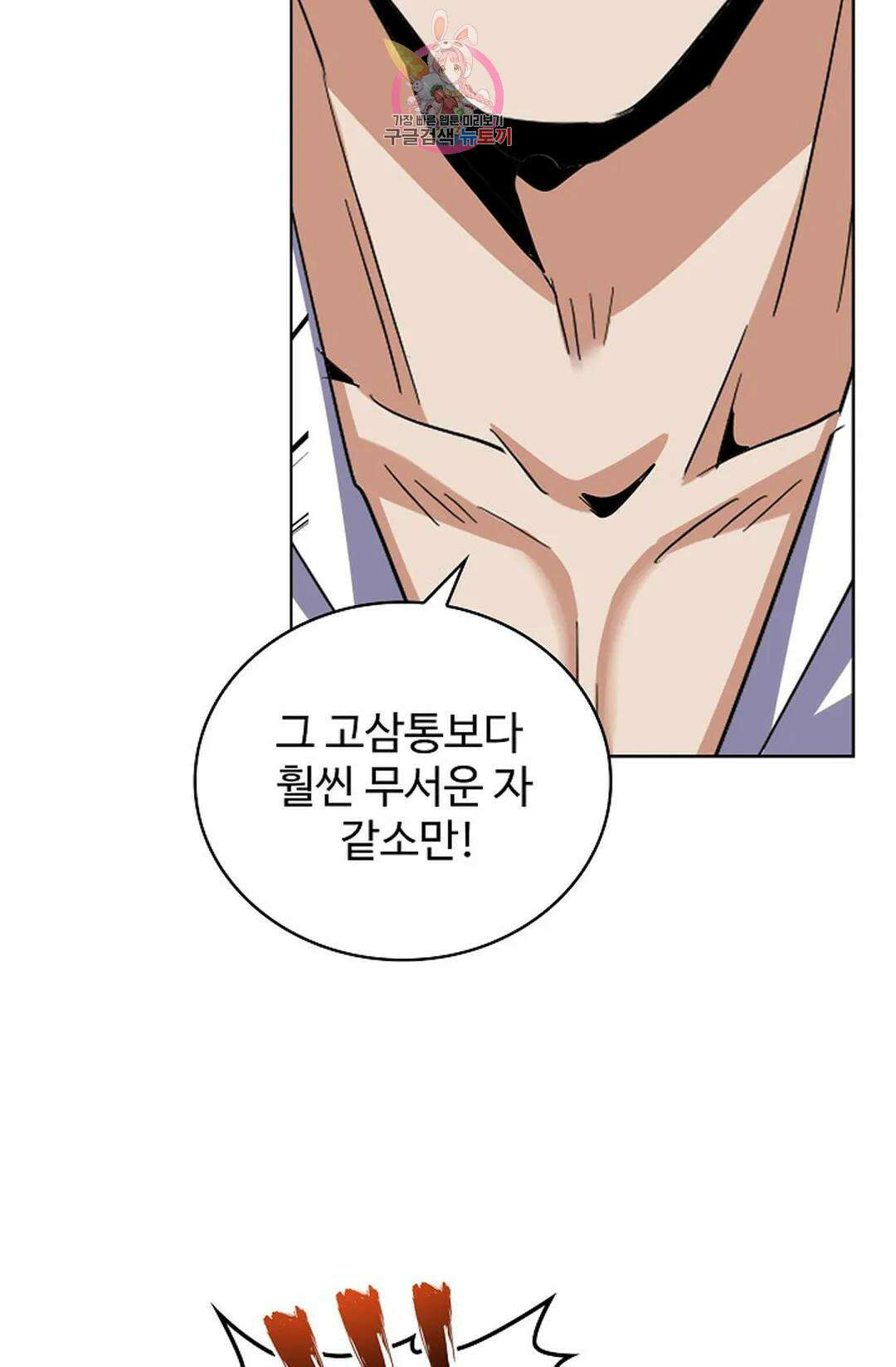 마황의 귀환 354화 63