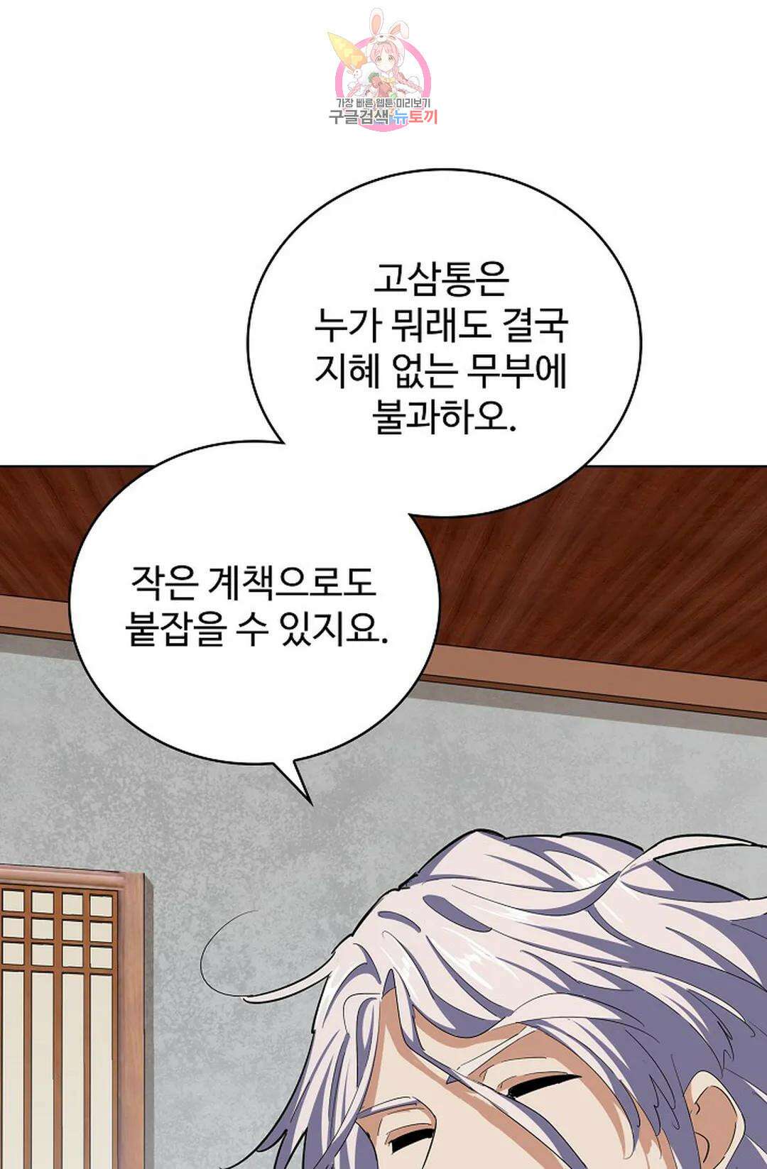 마황의 귀환 354화 65