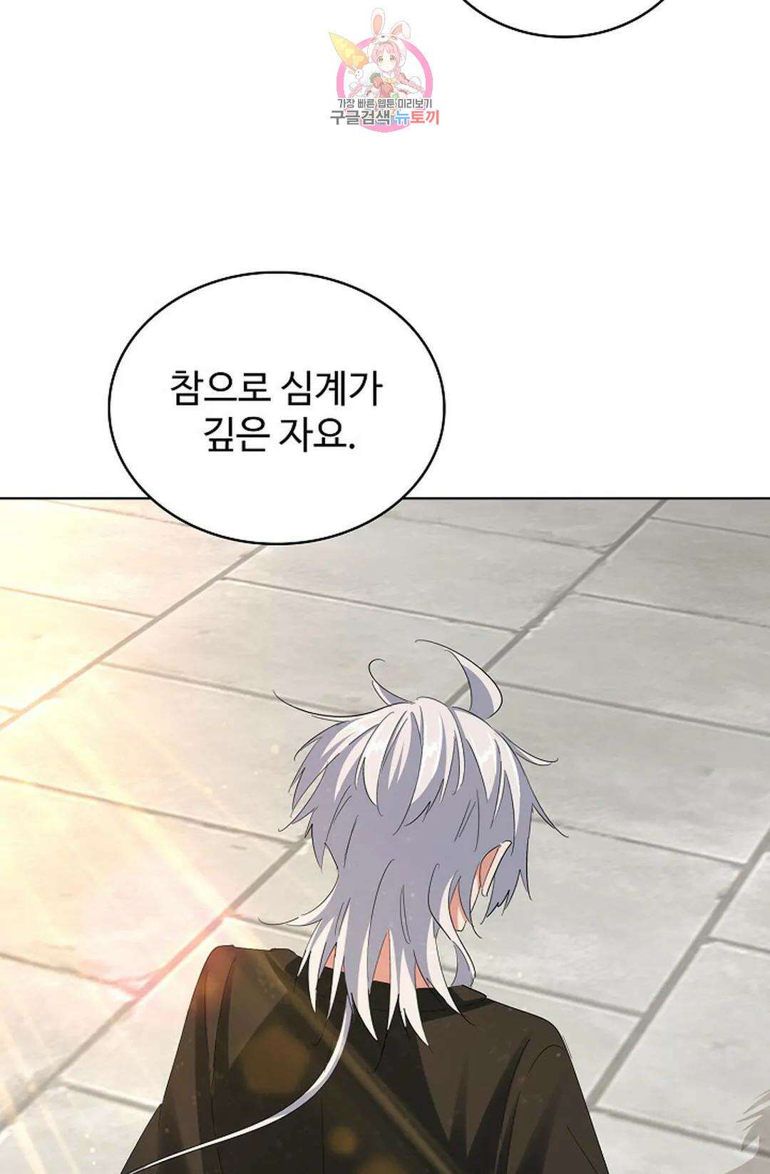마황의 귀환 354화 68