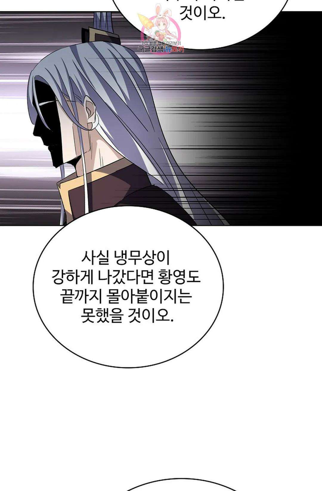 마황의 귀환 354화 77