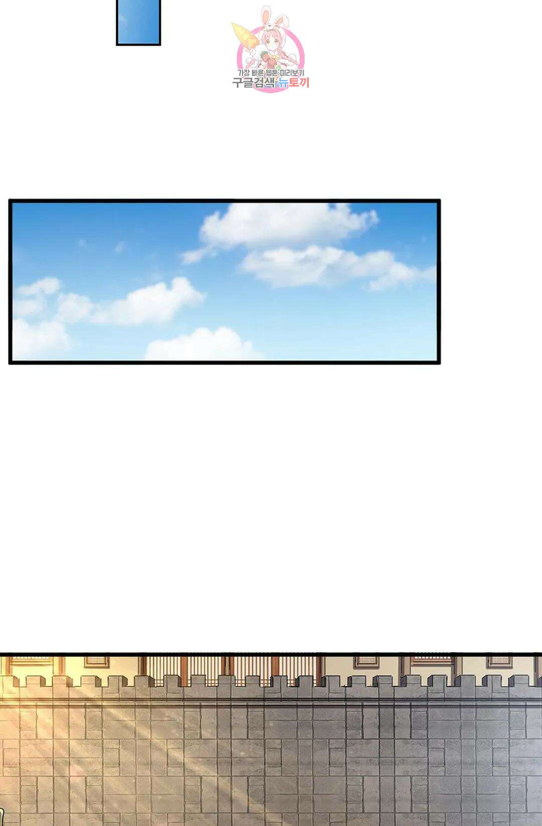 마황의 귀환 354화 95