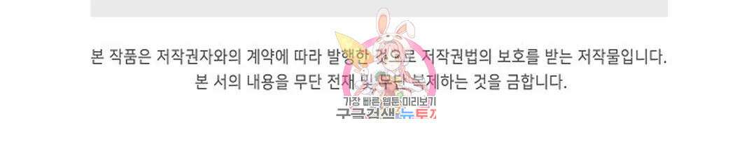 마황의 귀환 354화 105