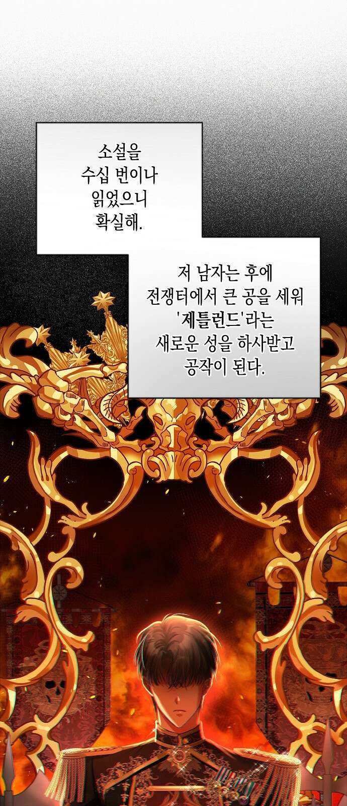 아무래도 결혼을 잘못한 것 같다 3화 1