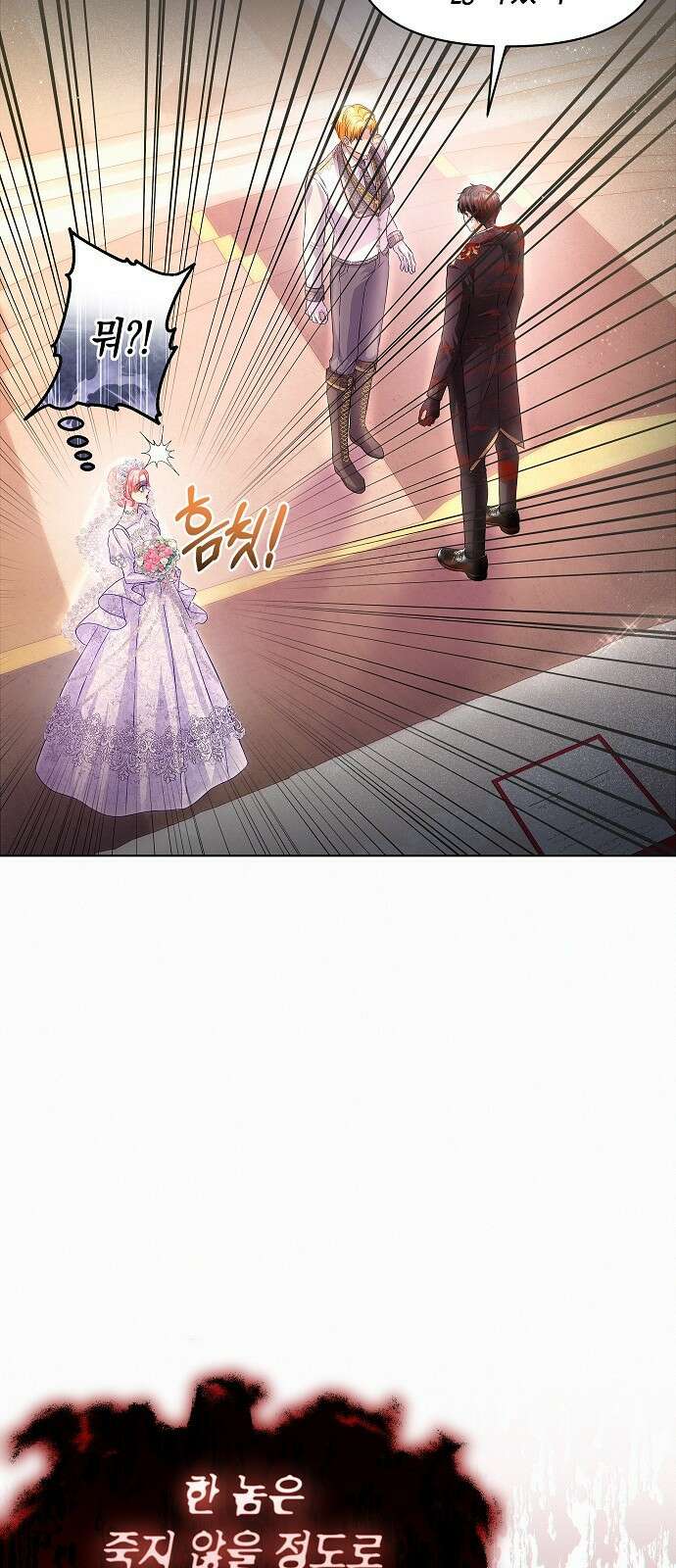아무래도 결혼을 잘못한 것 같다 3화 14