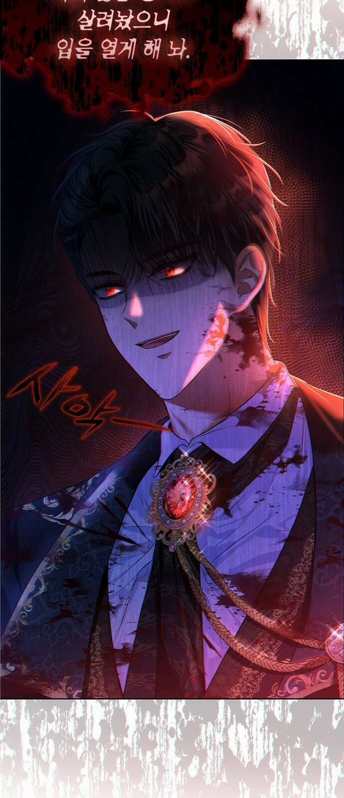 아무래도 결혼을 잘못한 것 같다 3화 15