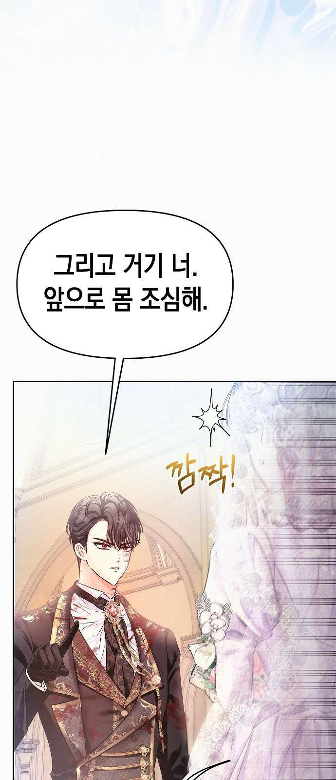 아무래도 결혼을 잘못한 것 같다 3화 17