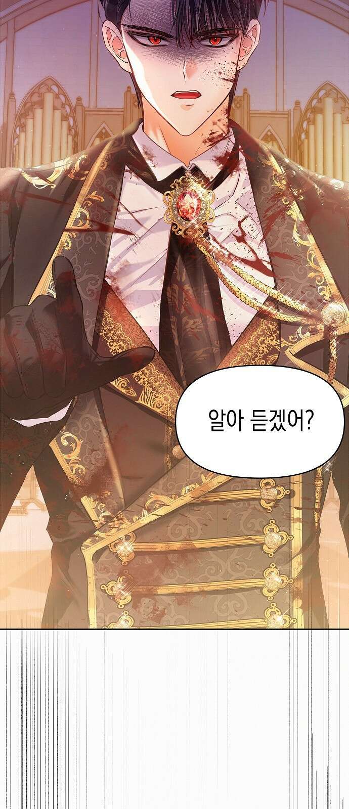 아무래도 결혼을 잘못한 것 같다 3화 19