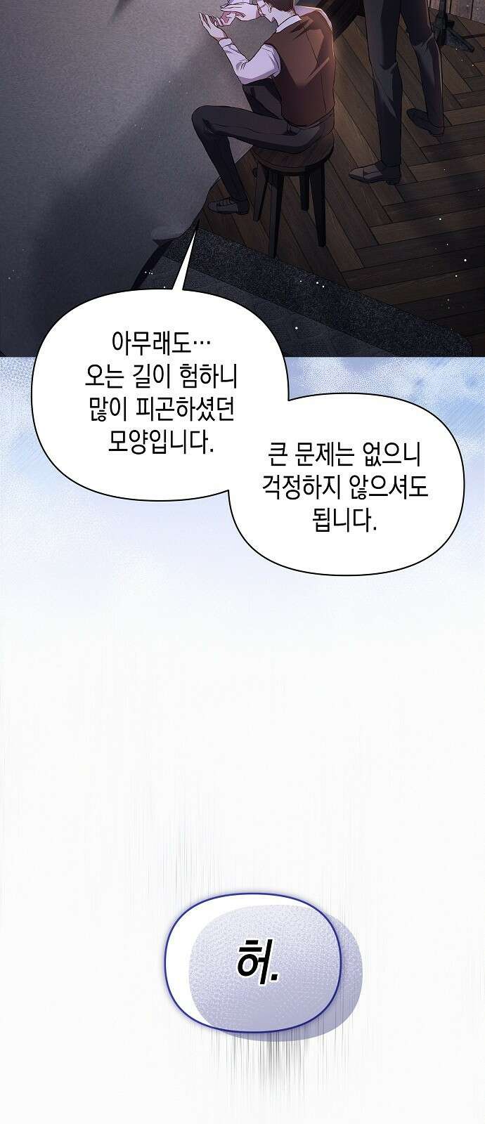 아무래도 결혼을 잘못한 것 같다 3화 27