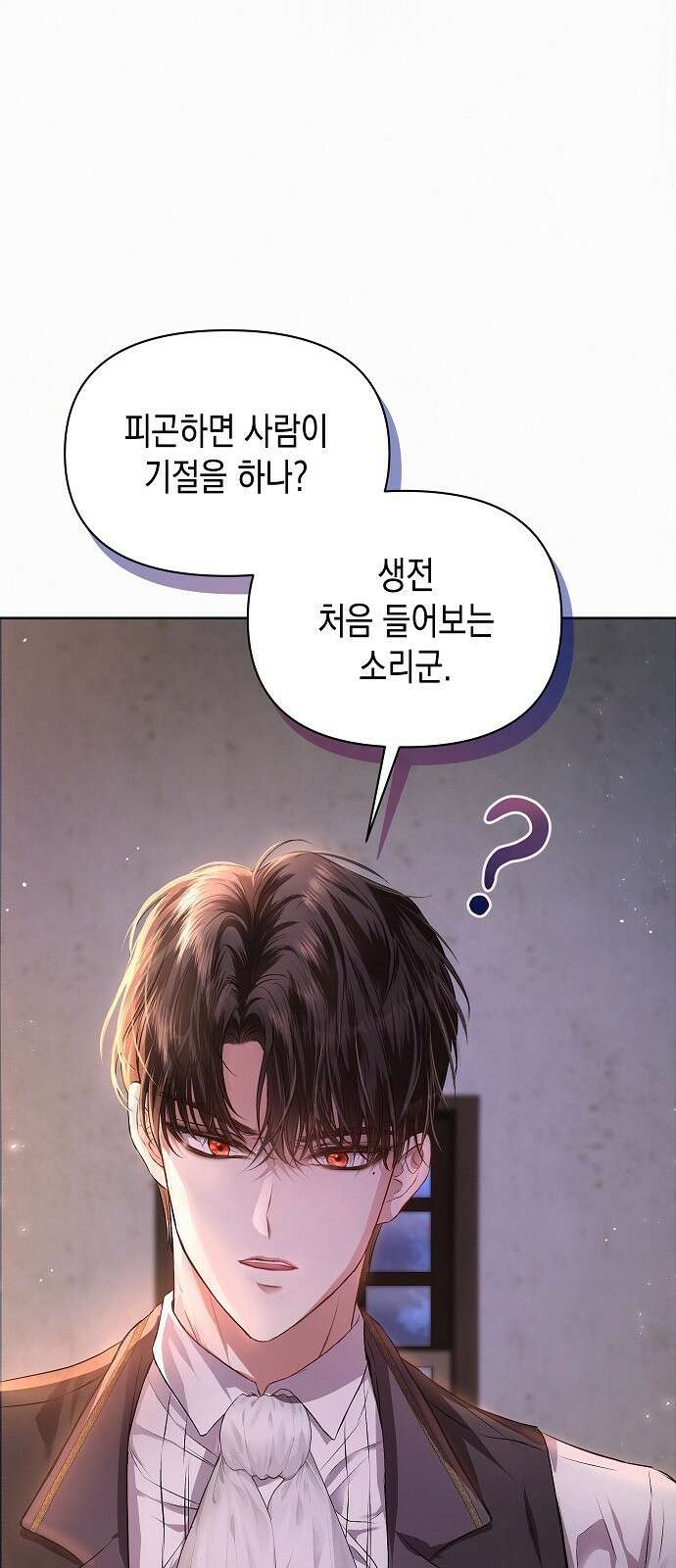 아무래도 결혼을 잘못한 것 같다 3화 28