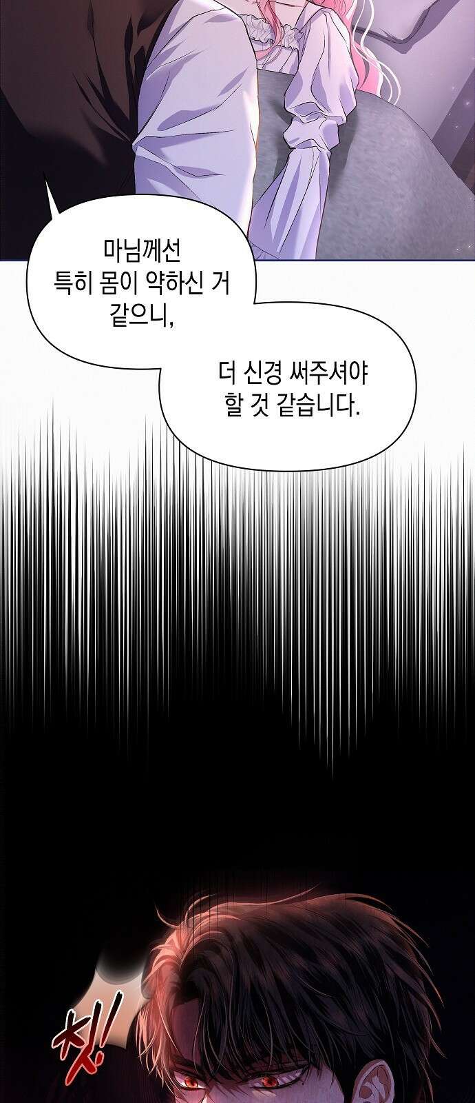 아무래도 결혼을 잘못한 것 같다 3화 30