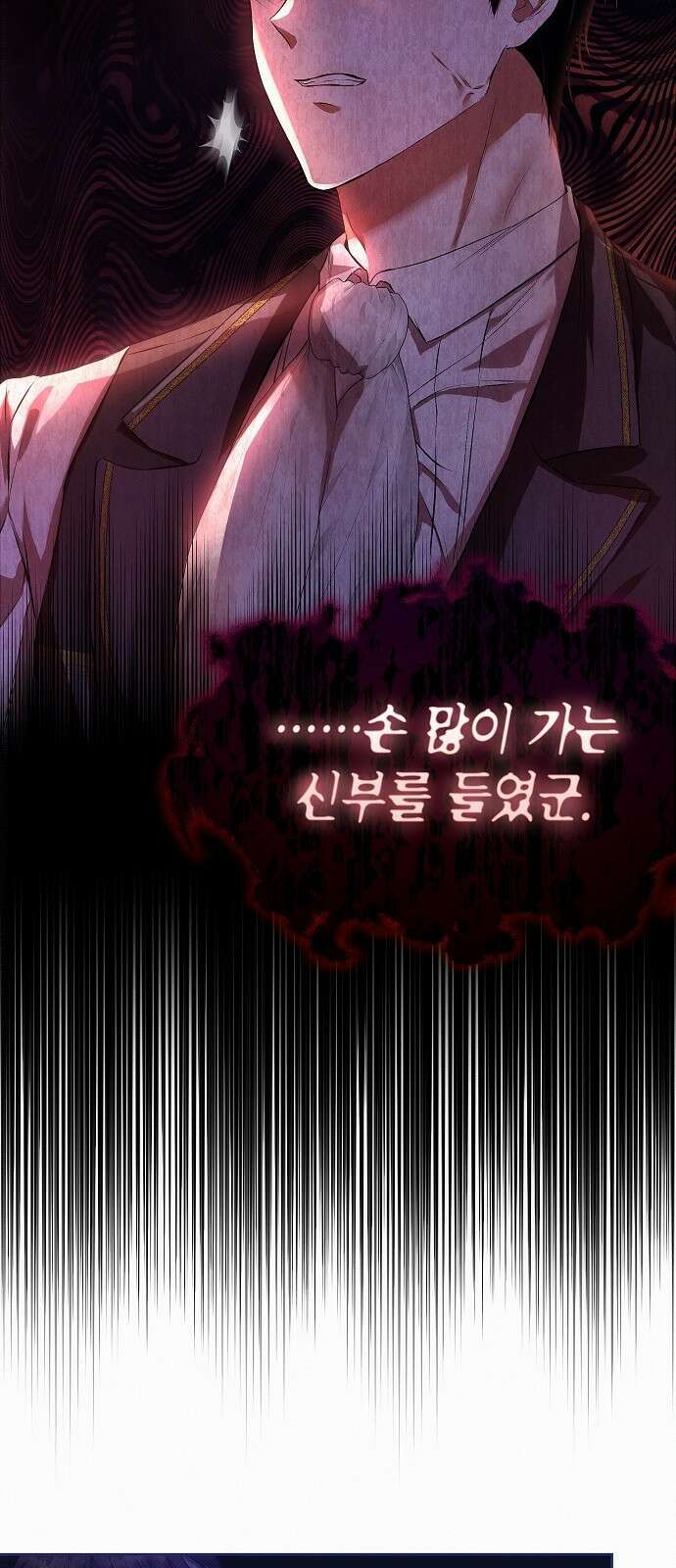 아무래도 결혼을 잘못한 것 같다 3화 31