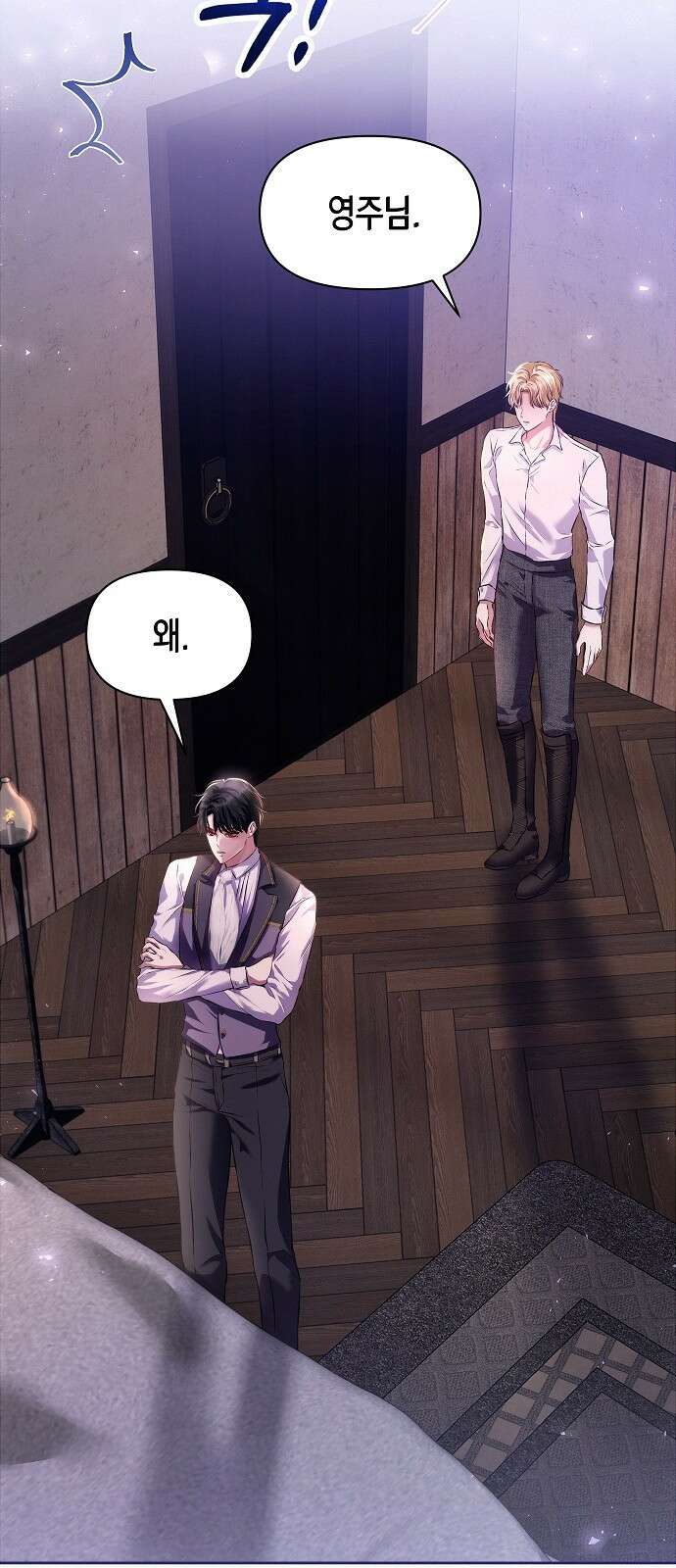 아무래도 결혼을 잘못한 것 같다 3화 33