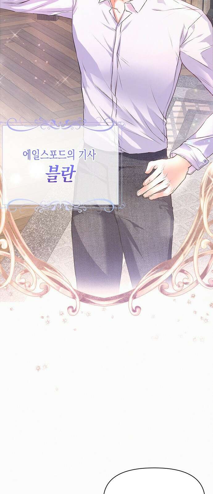 아무래도 결혼을 잘못한 것 같다 3화 35