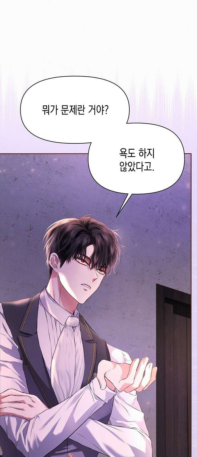 아무래도 결혼을 잘못한 것 같다 3화 38