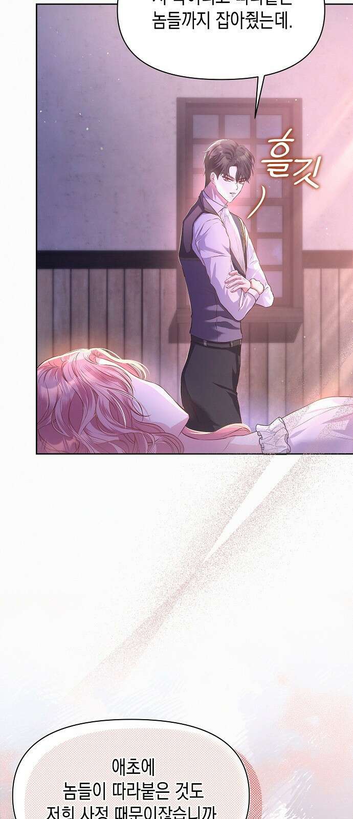 아무래도 결혼을 잘못한 것 같다 3화 41