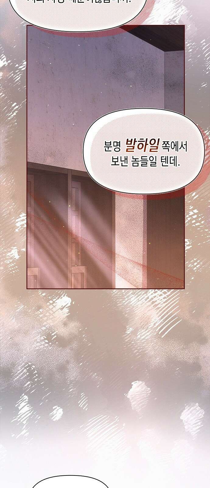 아무래도 결혼을 잘못한 것 같다 3화 42