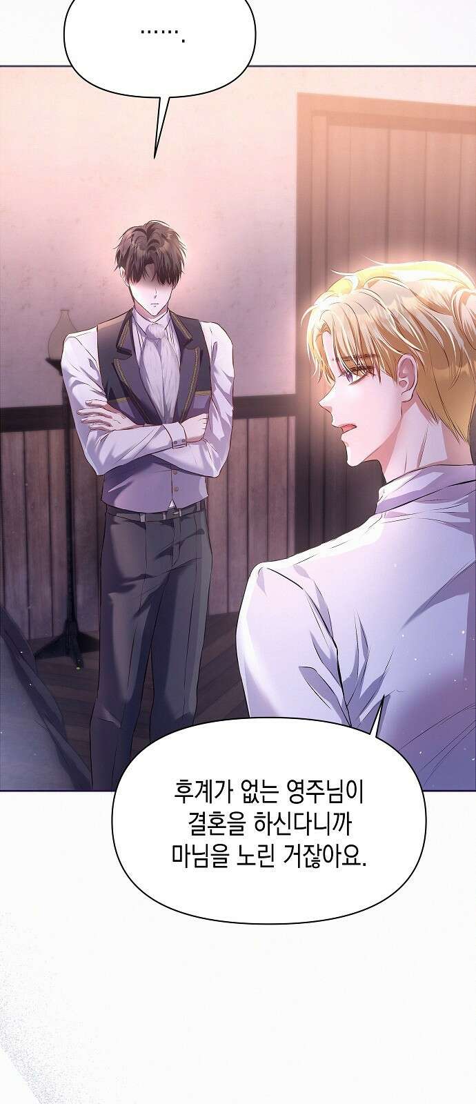 아무래도 결혼을 잘못한 것 같다 3화 43