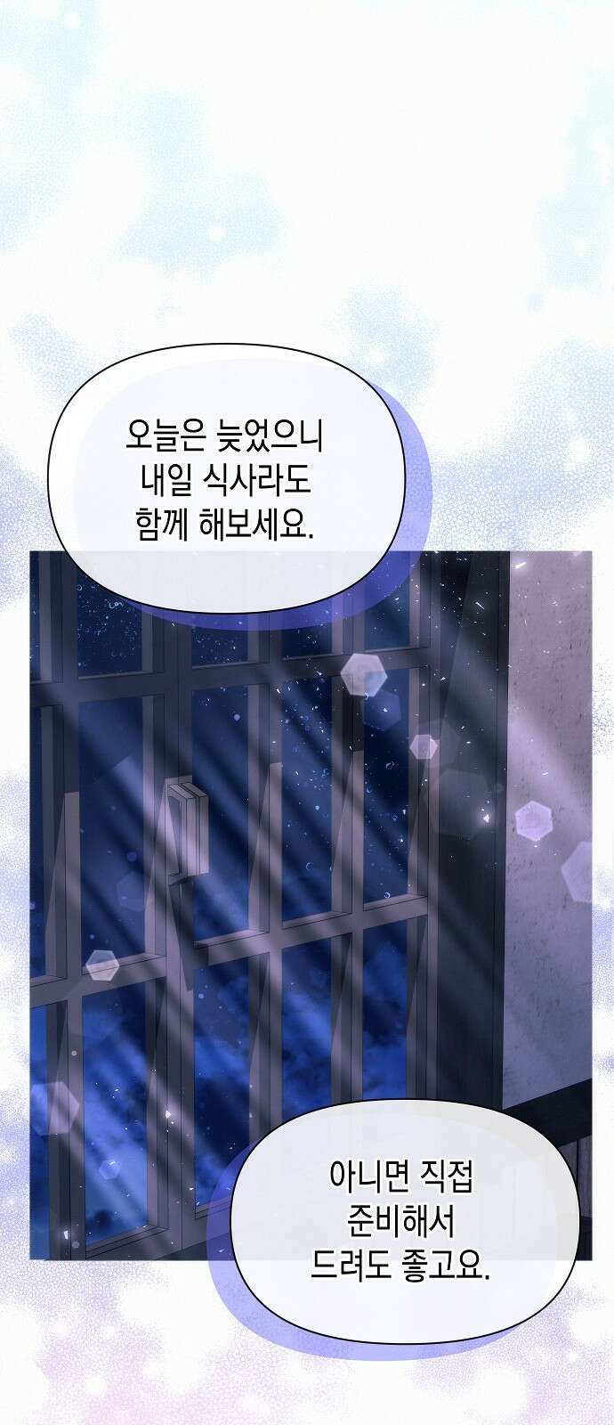 아무래도 결혼을 잘못한 것 같다 3화 47