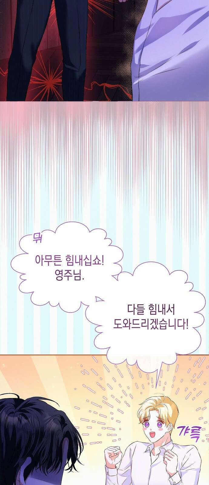 아무래도 결혼을 잘못한 것 같다 3화 50