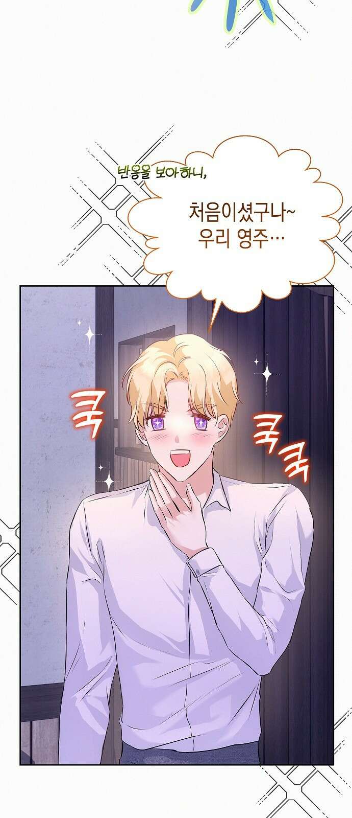 아무래도 결혼을 잘못한 것 같다 3화 58