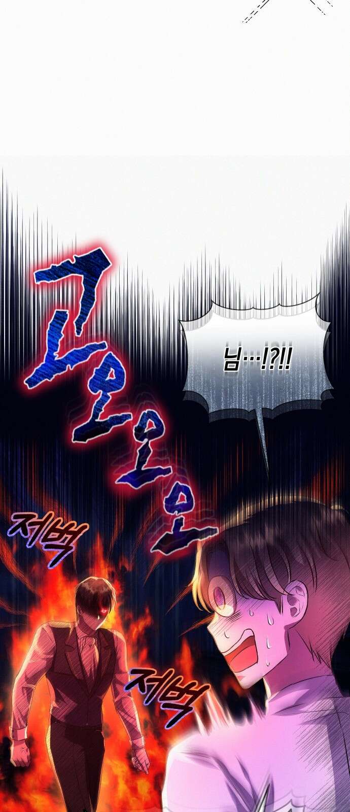 아무래도 결혼을 잘못한 것 같다 3화 59